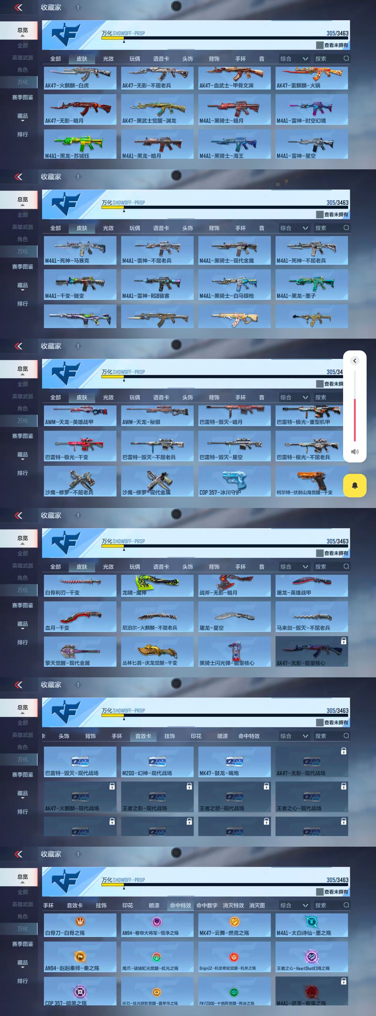 CFMCW48504枪战王者账号详情图7