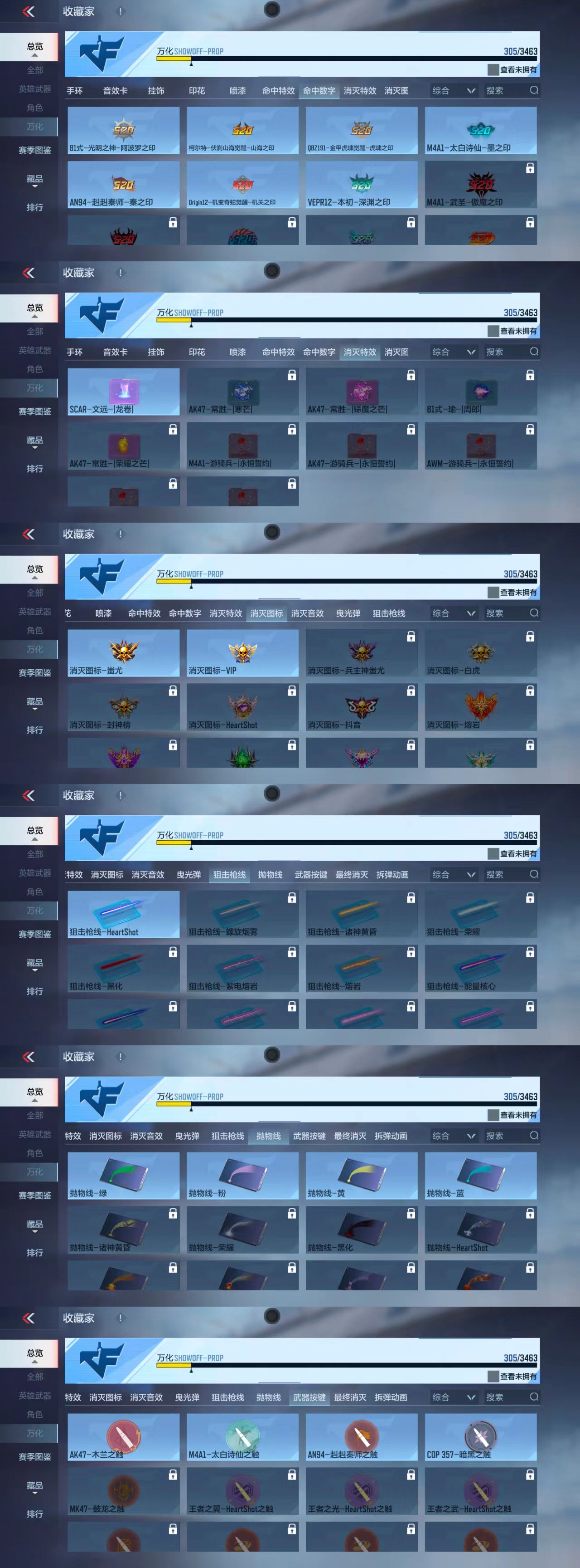 CFMCW48504枪战王者账号详情图5