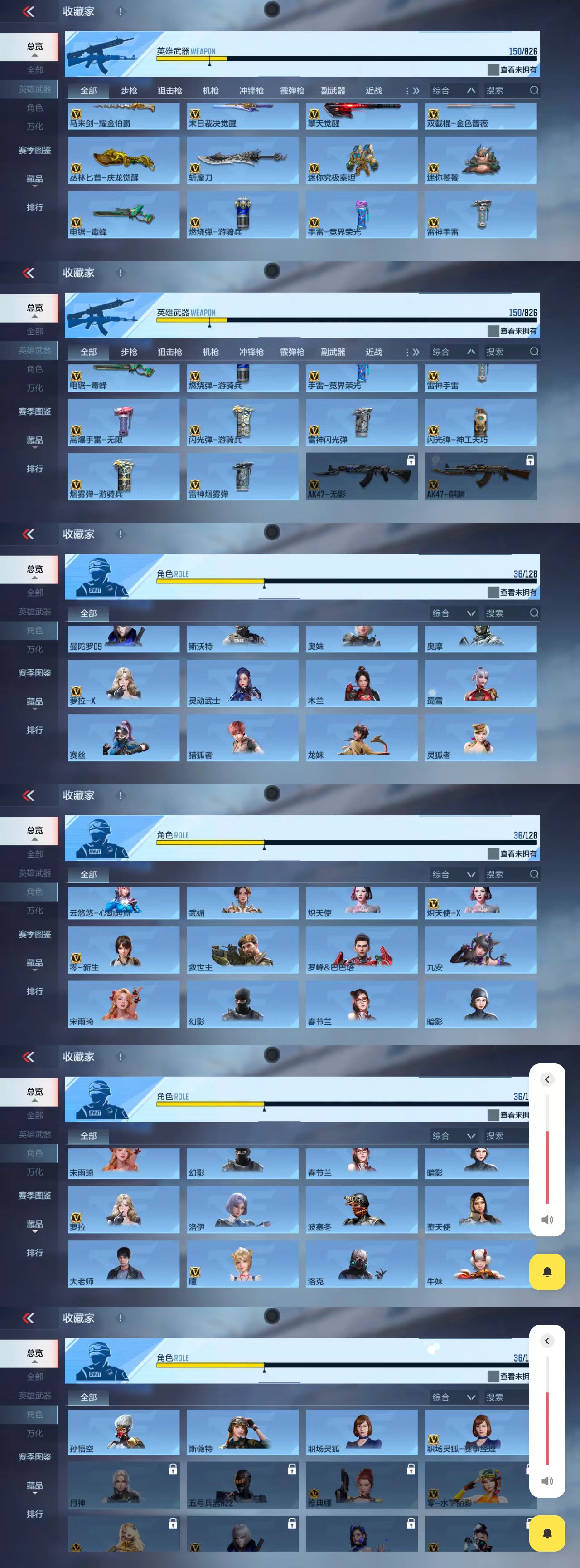 CFMCW48504枪战王者账号详情图6