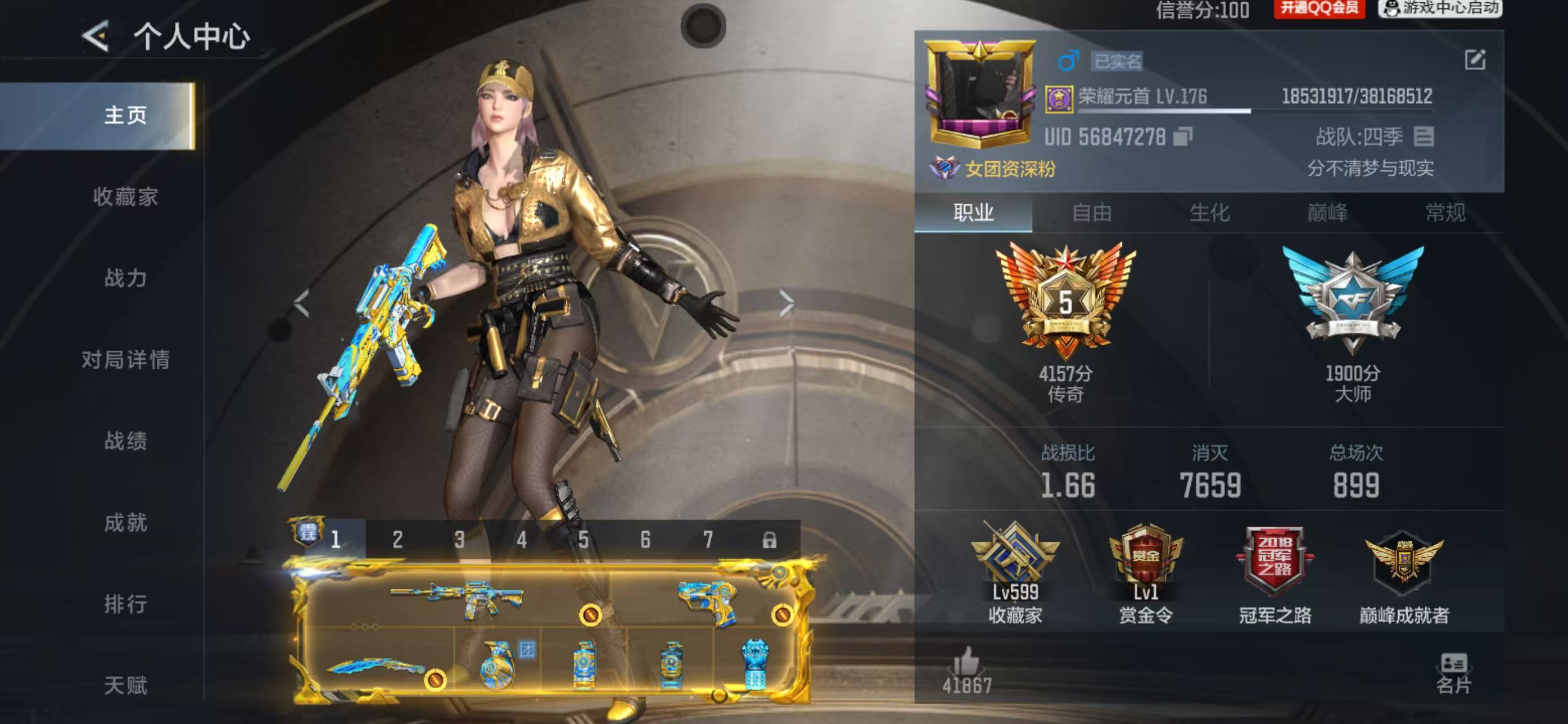 CFMCW48505枪战王者账号详情图18