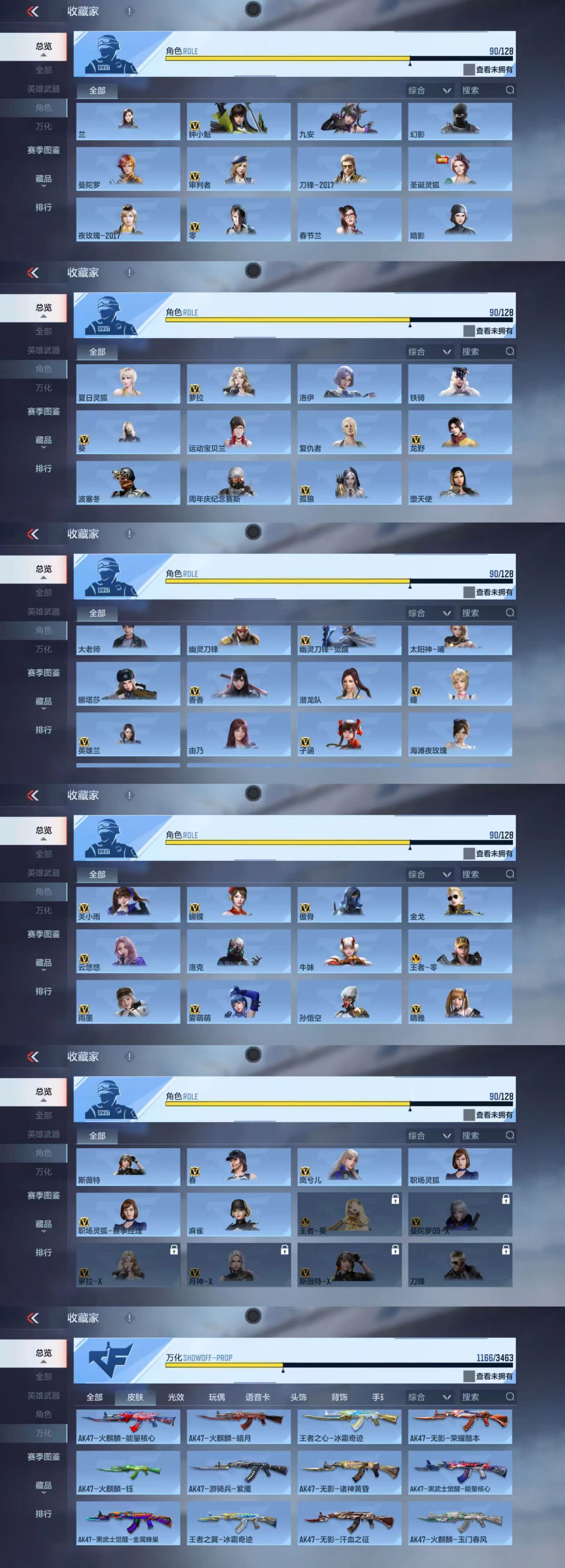 CFMCW48505枪战王者账号详情图11