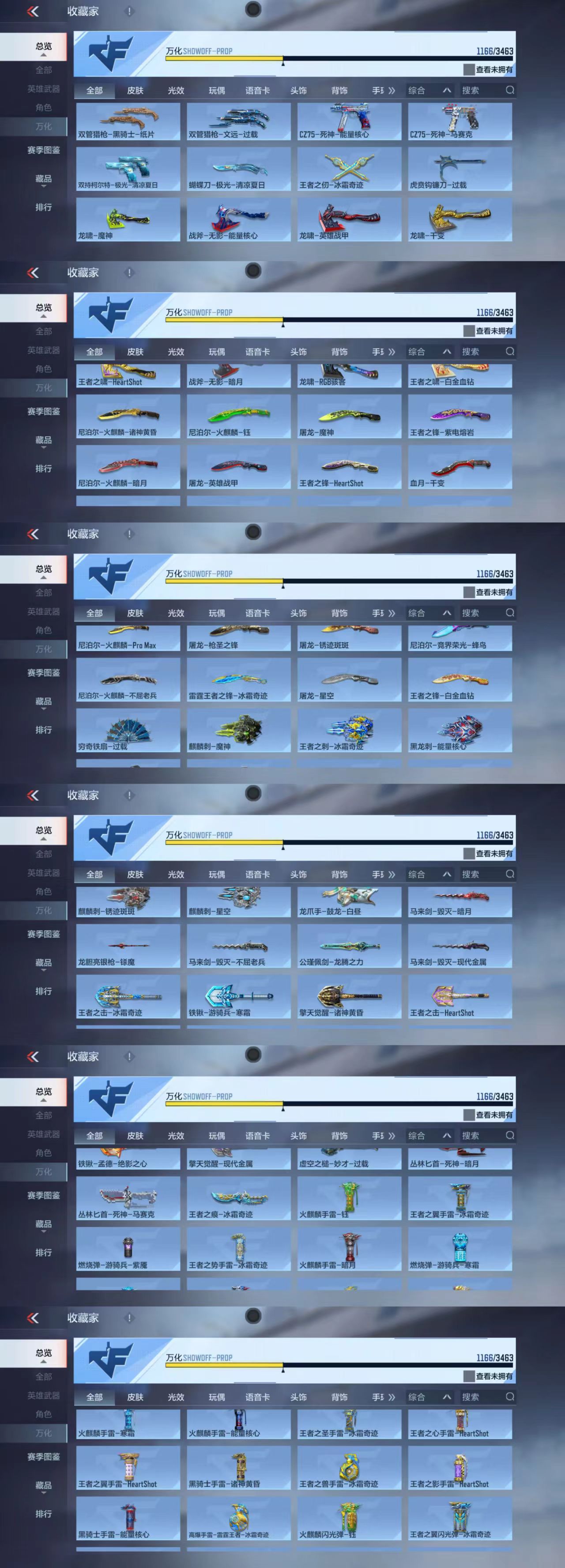 CFMCW48505枪战王者账号详情图5