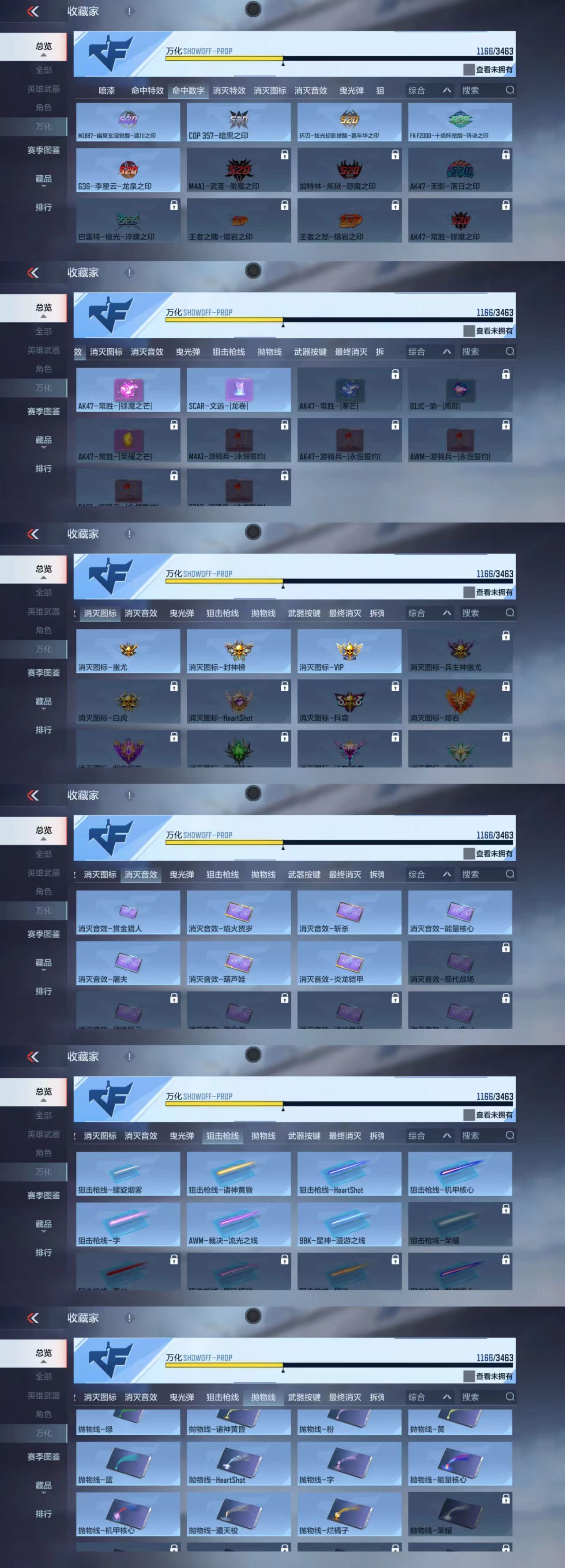 CFMCW48505枪战王者账号详情图16