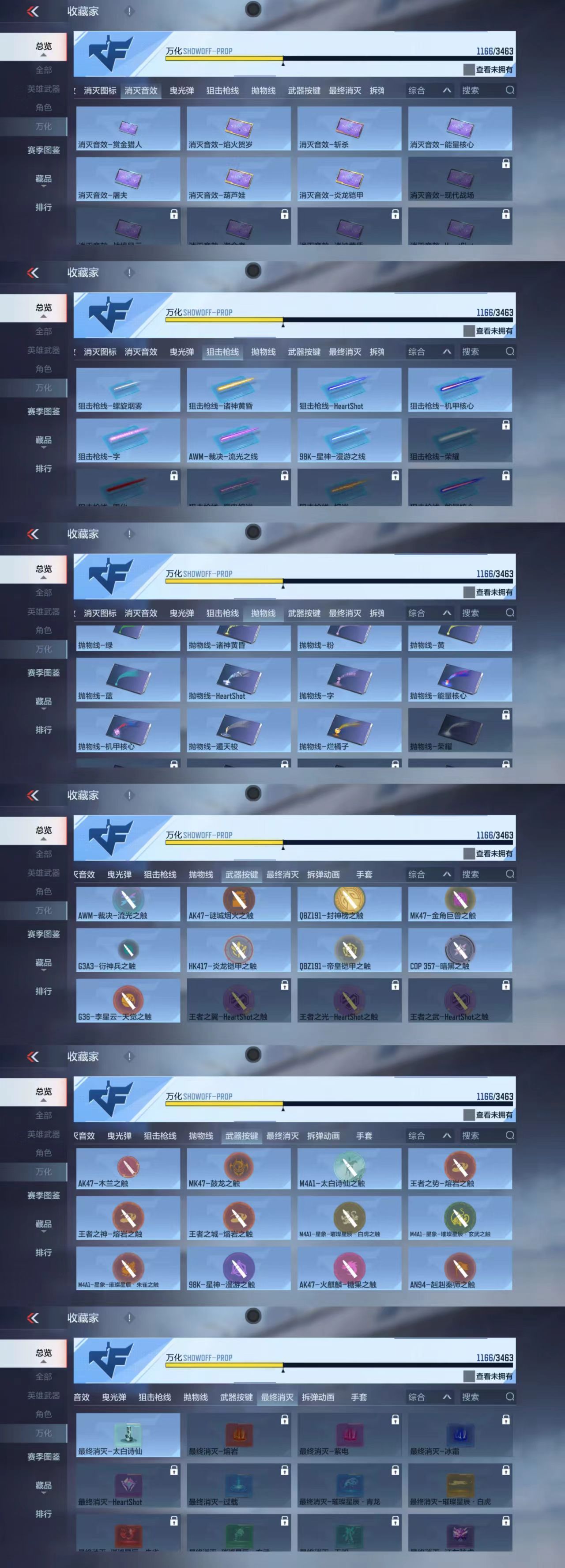 CFMCW48505枪战王者账号详情图17