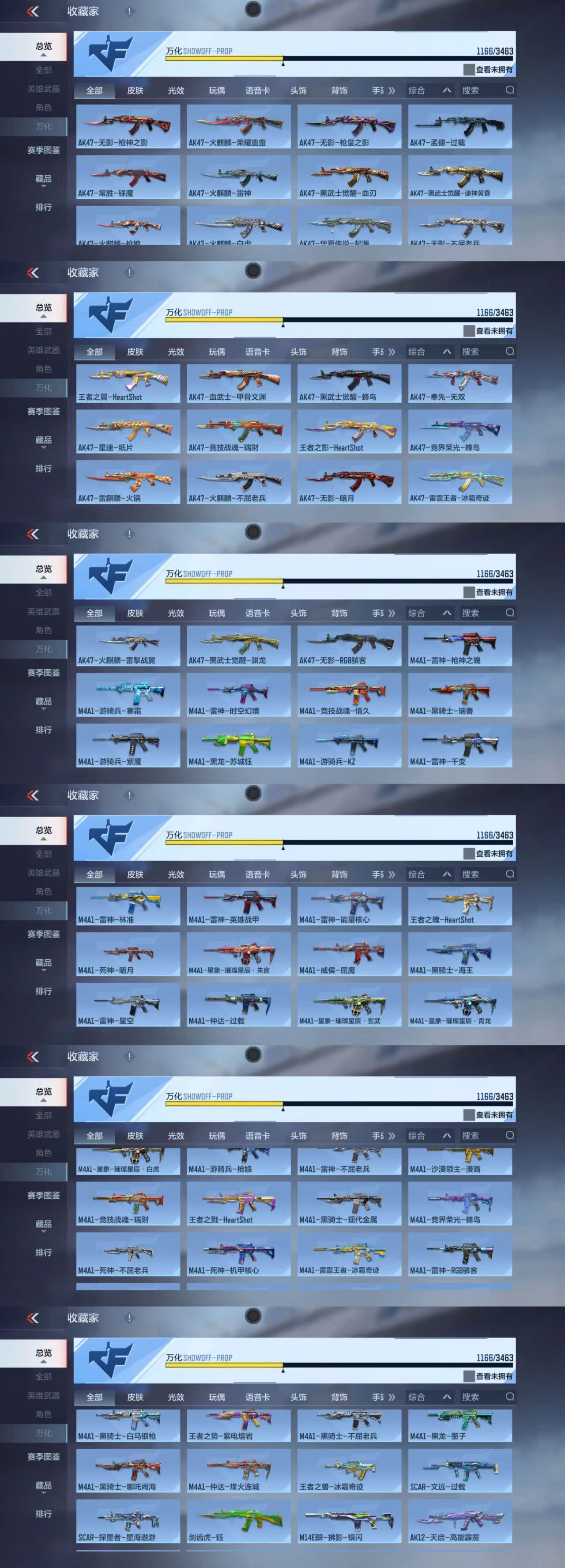 CFMCW48505枪战王者账号详情图15