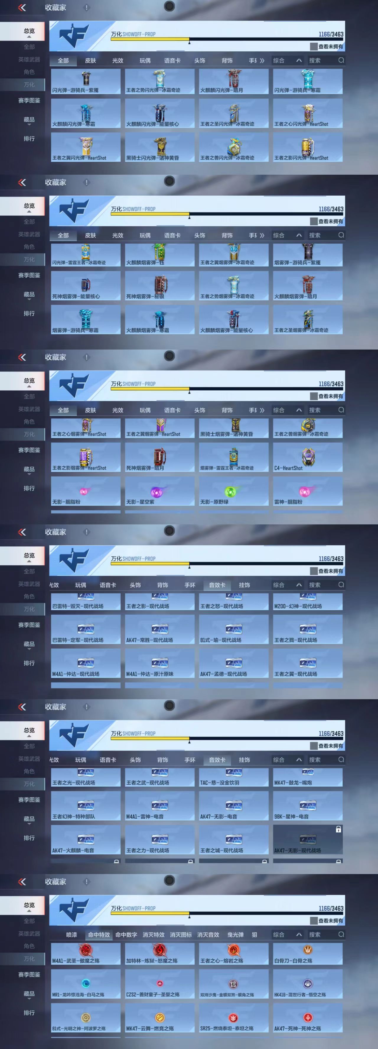 CFMCW48505枪战王者账号详情图14