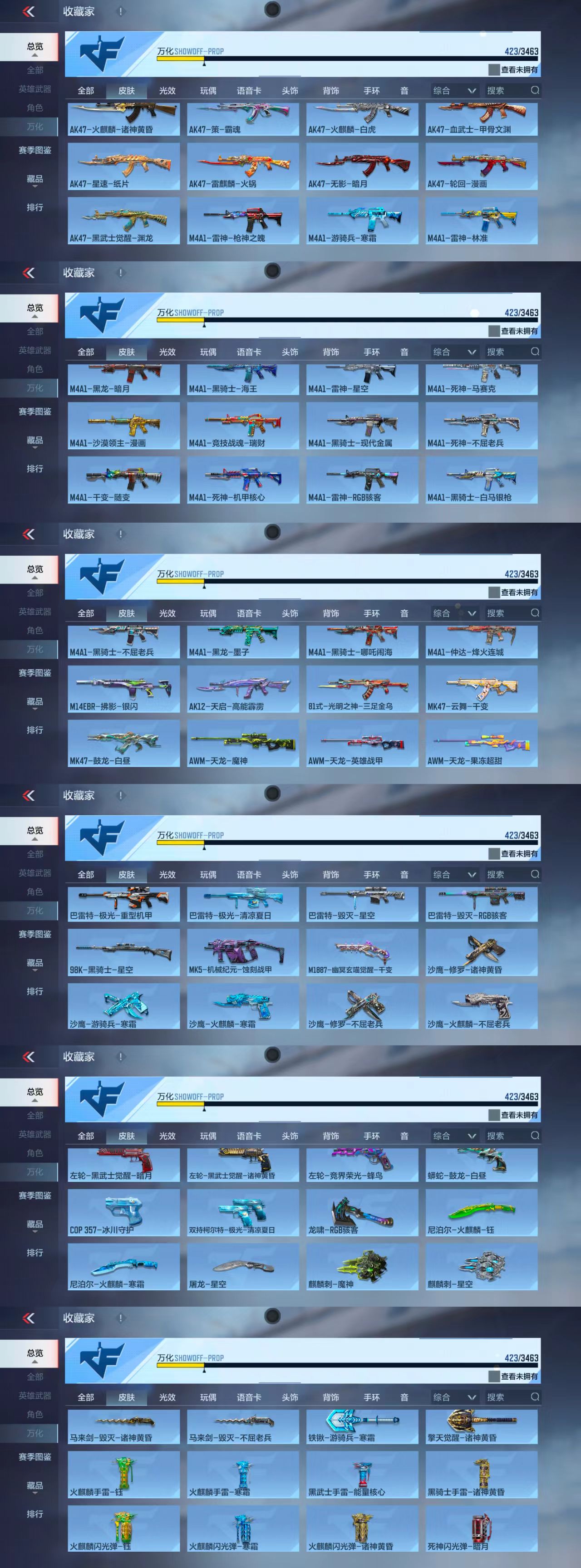 CFMCW48747枪战王者账号详情图10