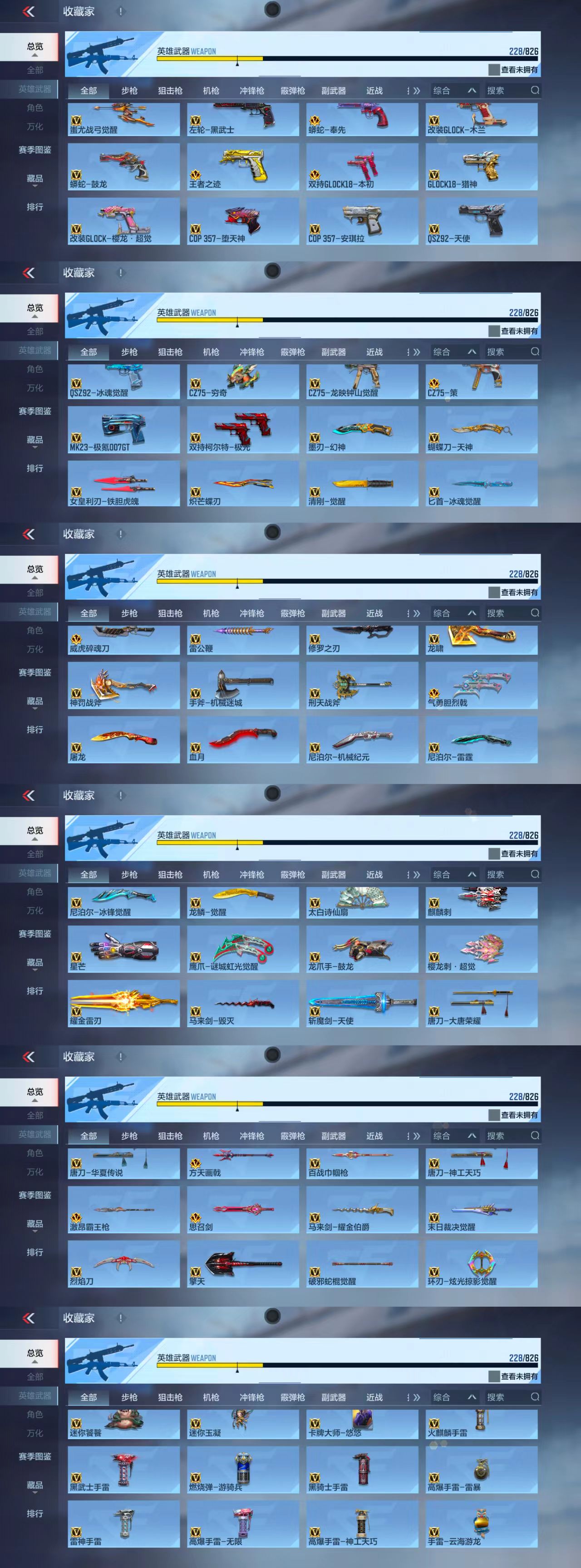 CFMCW48747枪战王者账号详情图6