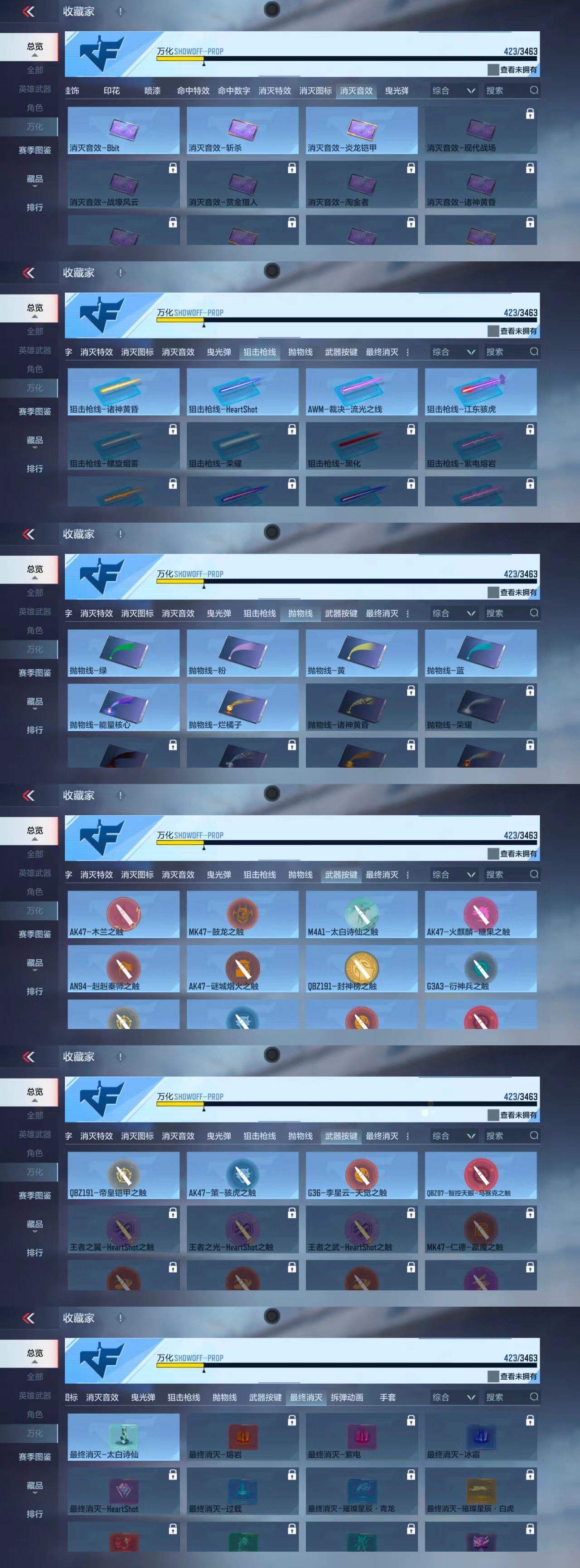 CFMCW48747枪战王者账号详情图4