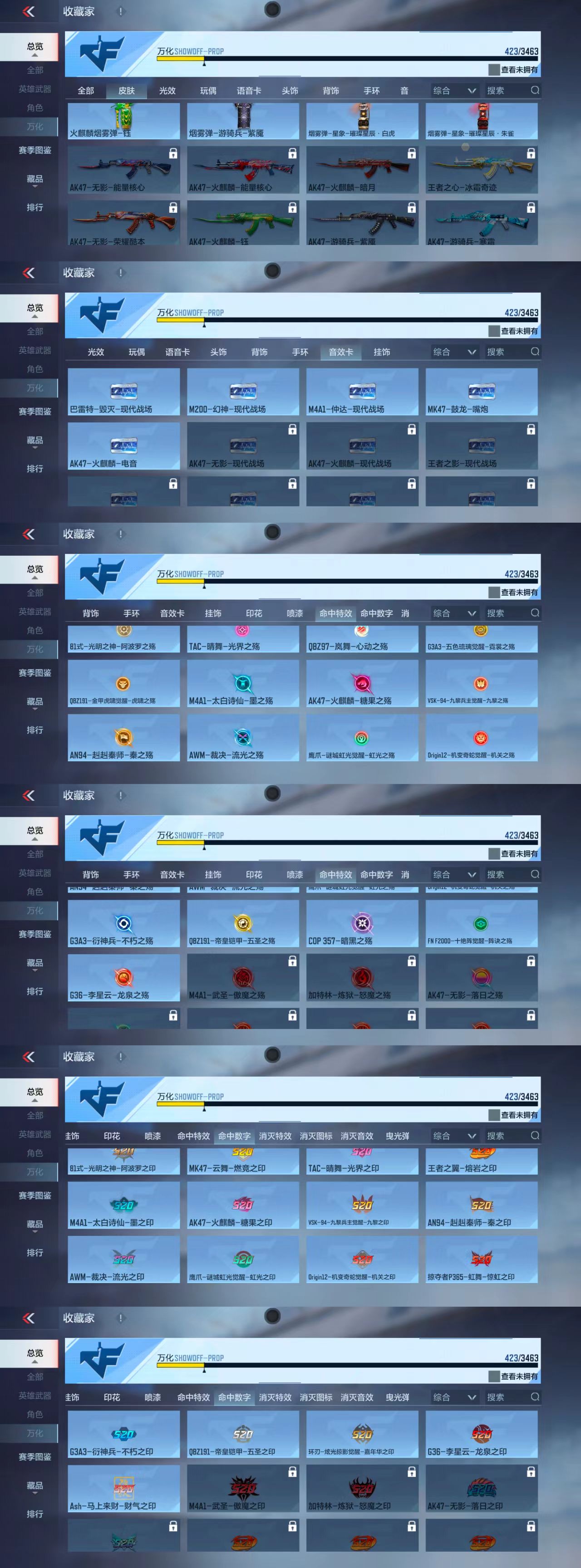 CFMCW48747枪战王者账号详情图5