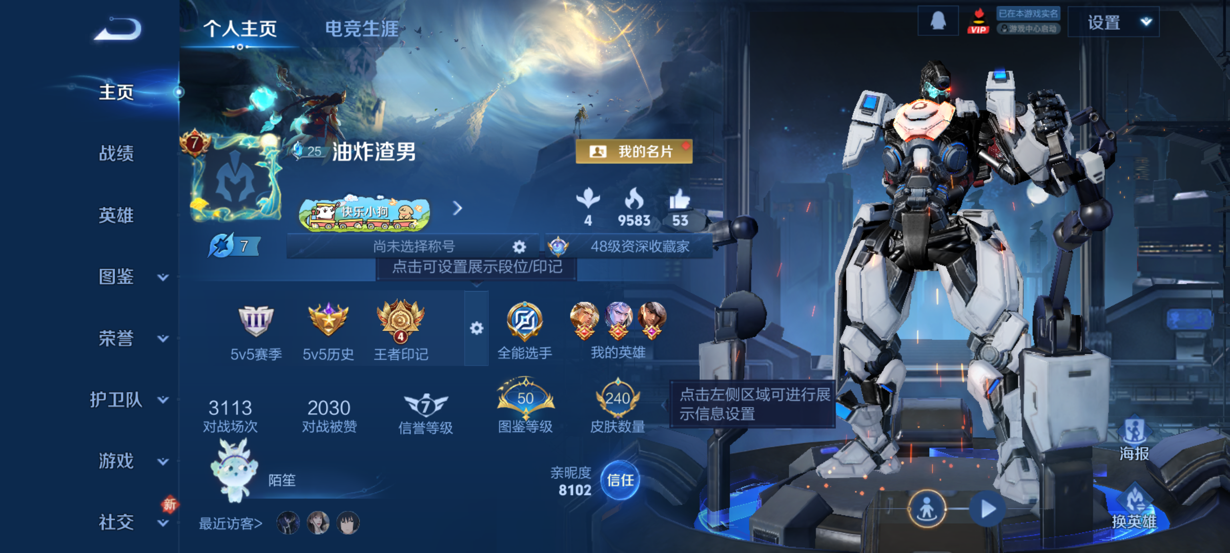 WZQM4139676王者荣耀账号详情图4