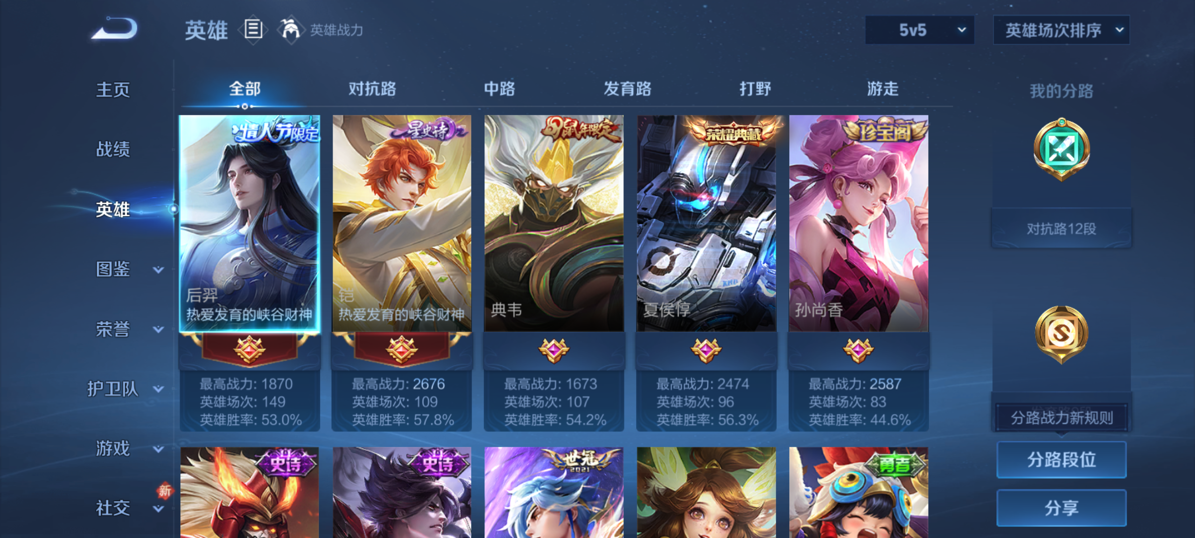 WZQM4139676王者荣耀账号详情图5