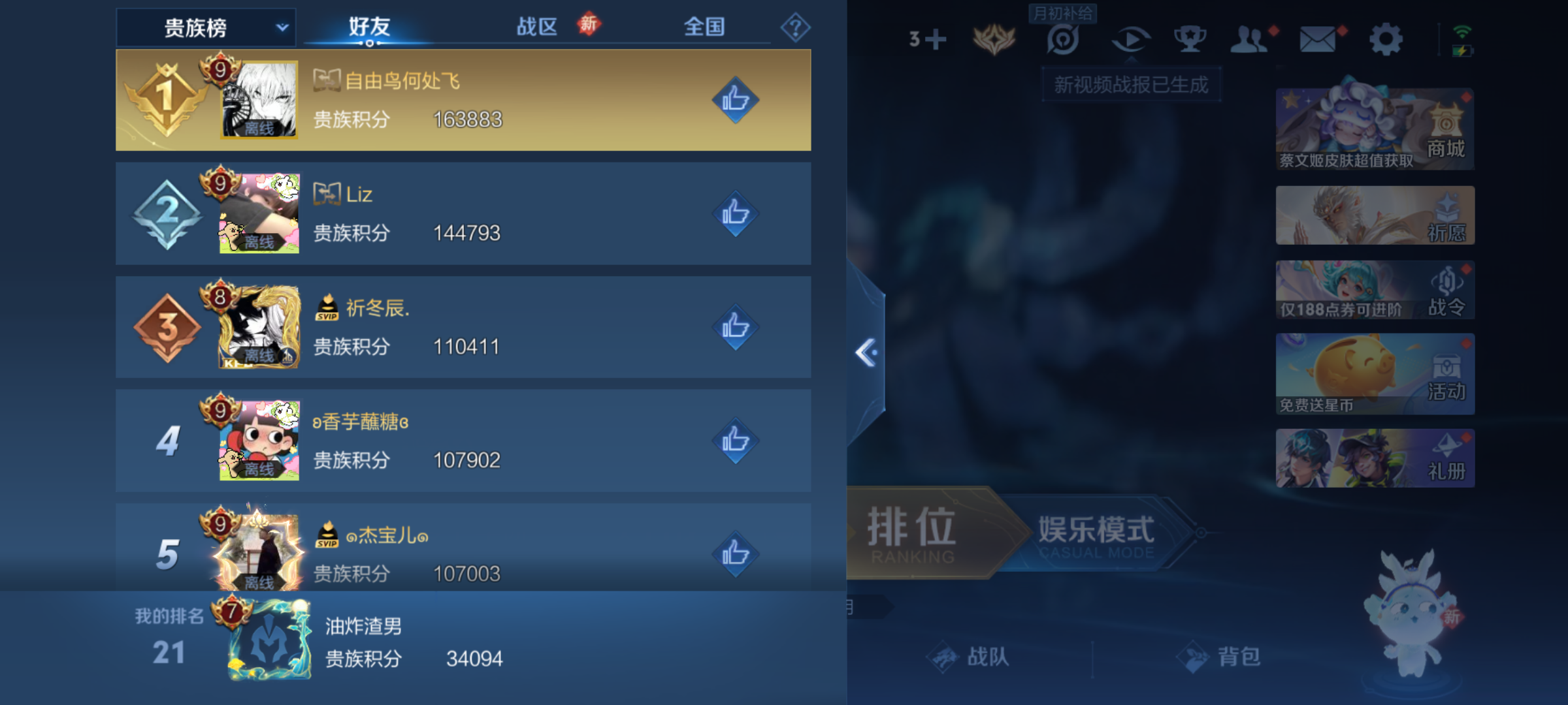 WZQM4139676王者荣耀账号详情图15