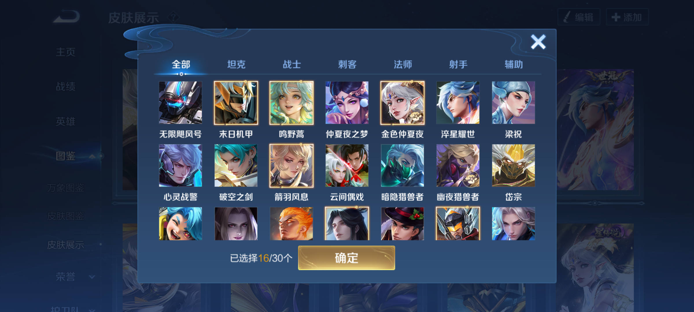 WZQM4139676王者荣耀账号详情图9