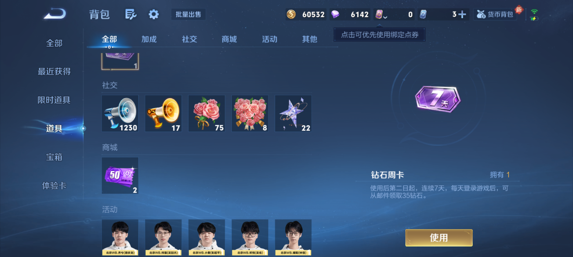 WZQM4139676王者荣耀账号详情图12