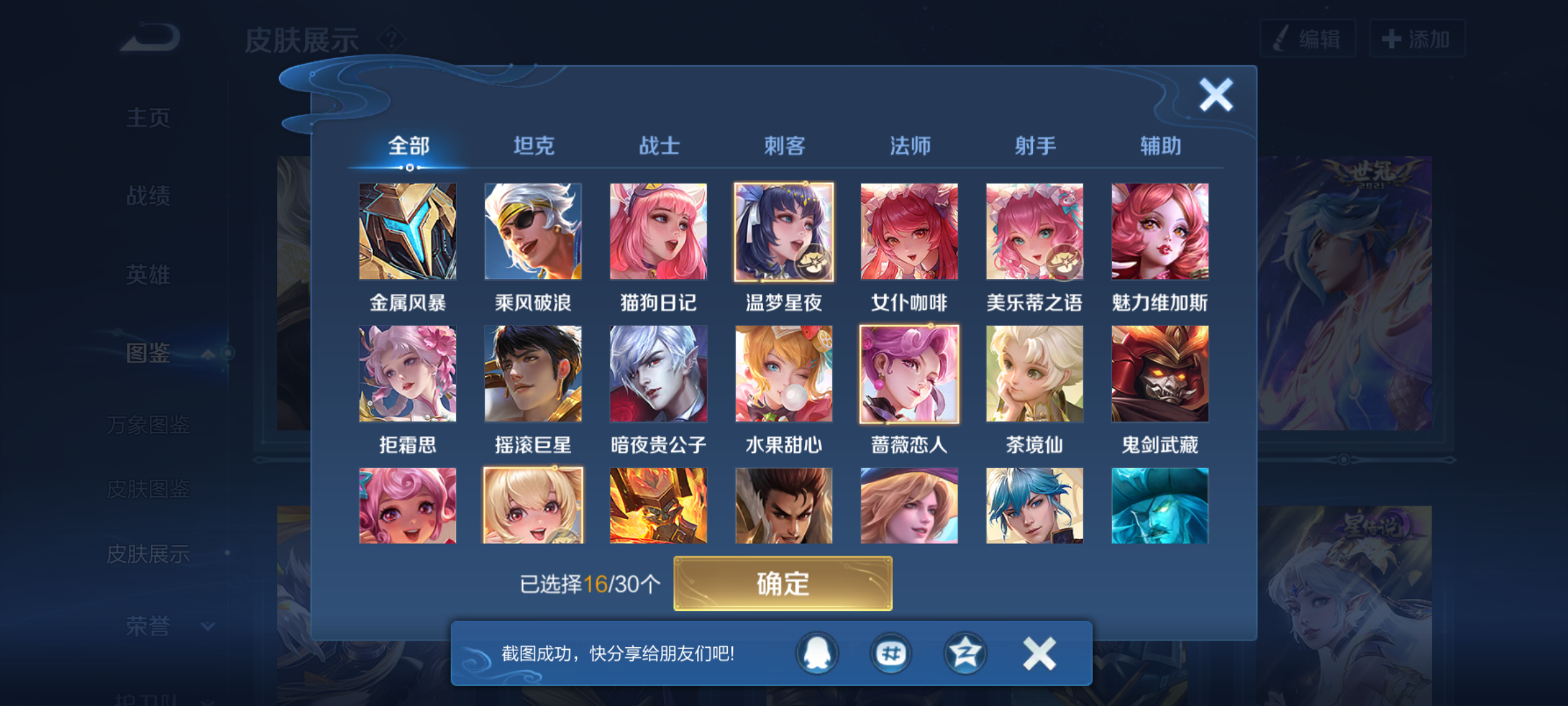 WZQM4139676王者荣耀账号详情图10