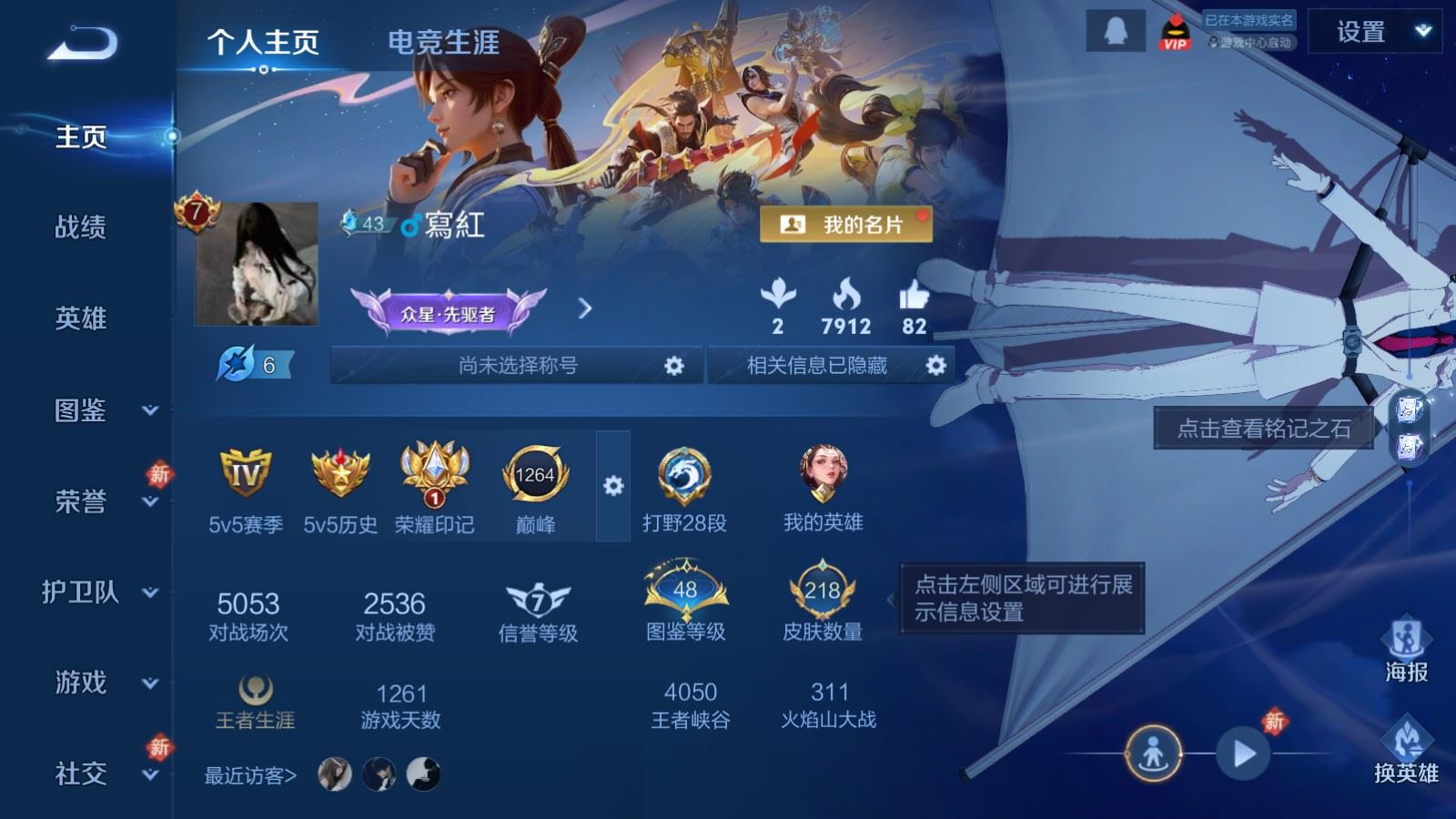 WZQM4131993王者荣耀账号详情图3