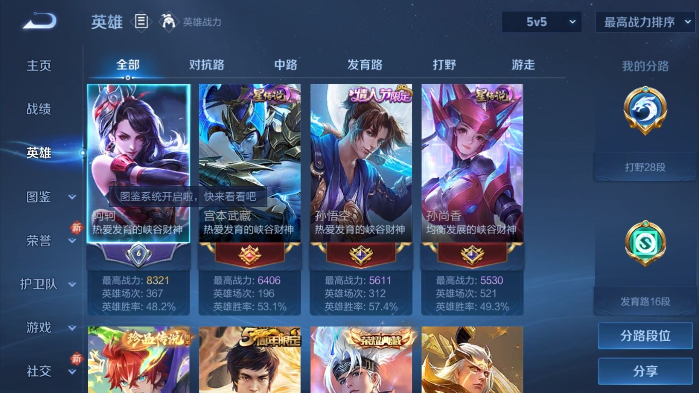 WZQM4131993王者荣耀账号详情图5