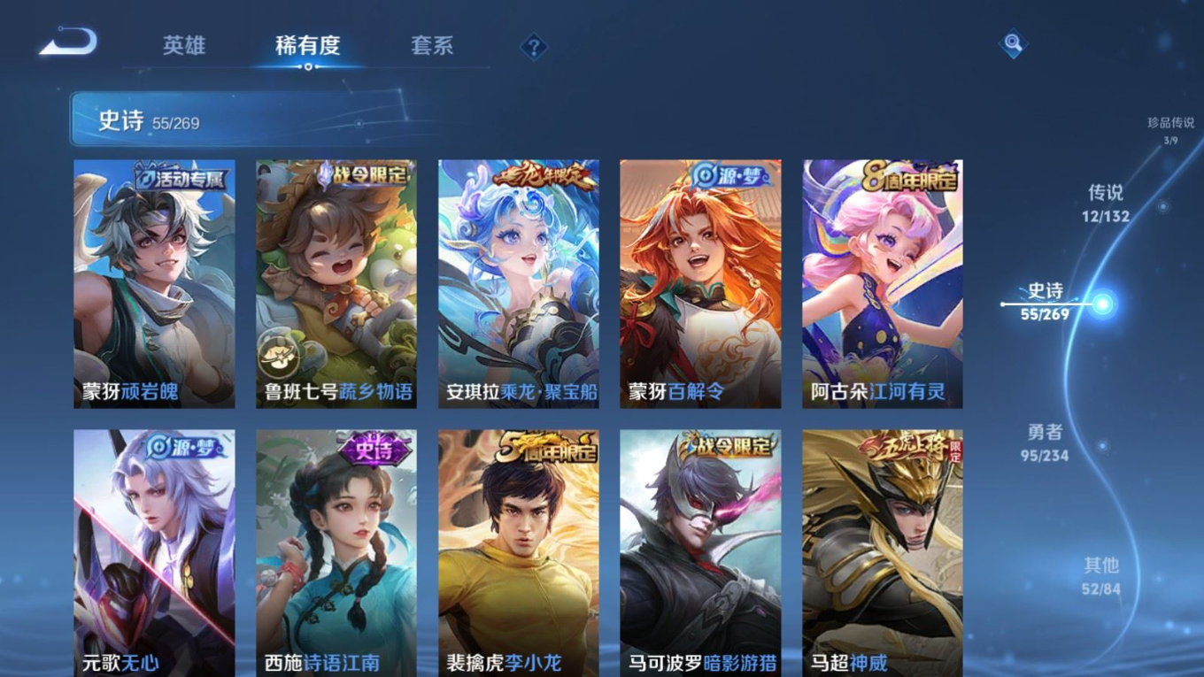 WZQM4131993王者荣耀账号详情图11