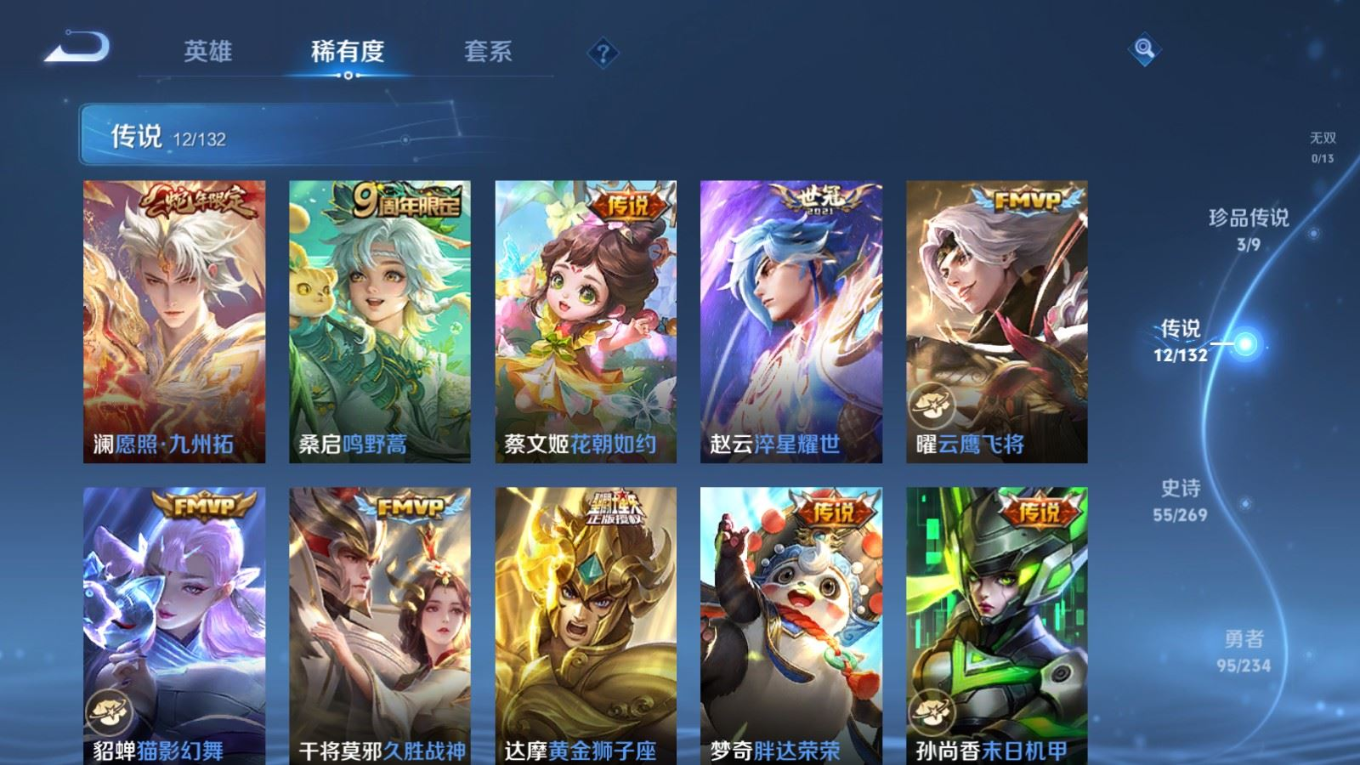 WZQM4131993王者荣耀账号详情图10