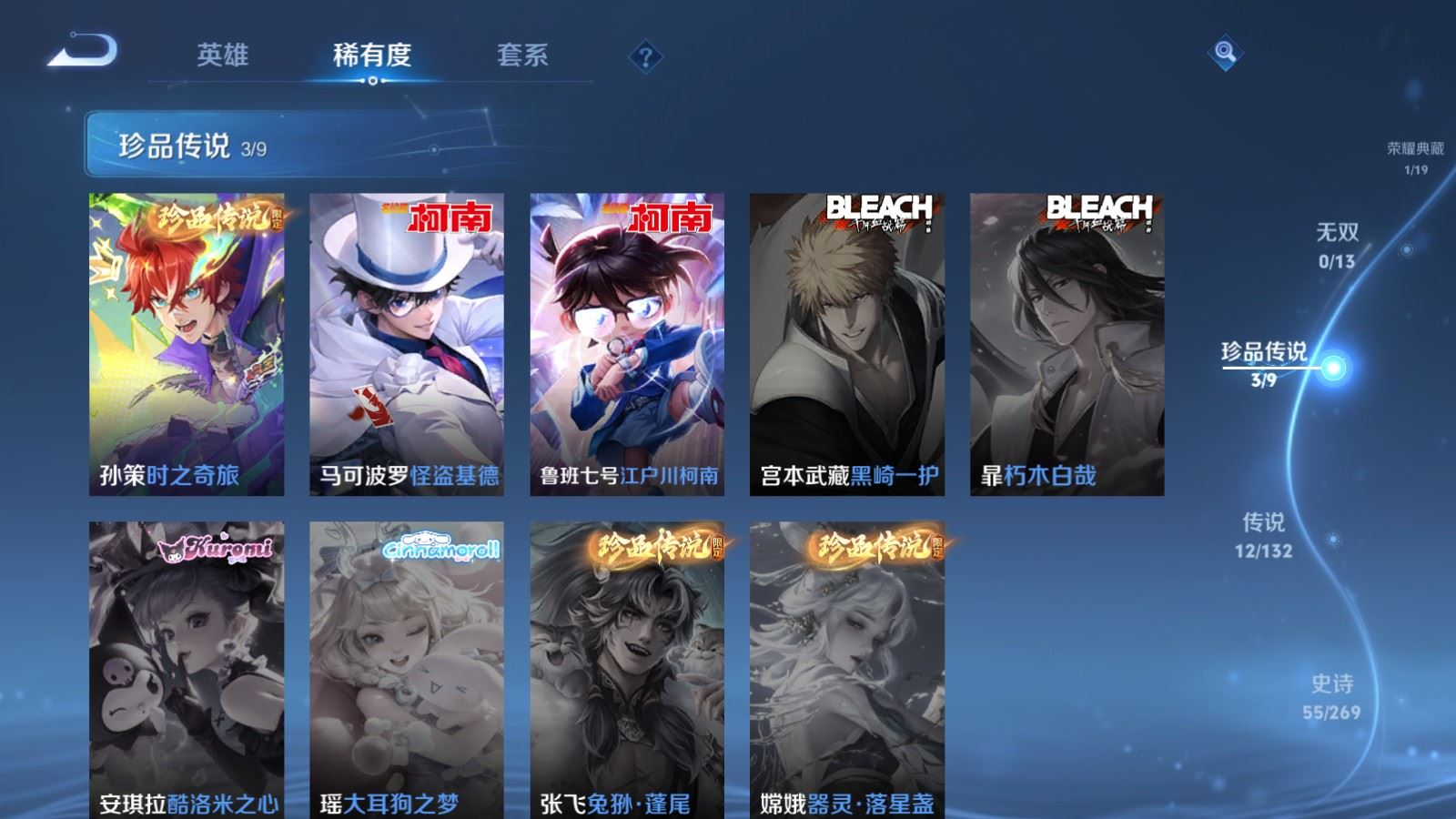 WZQM4131993王者荣耀账号详情图8