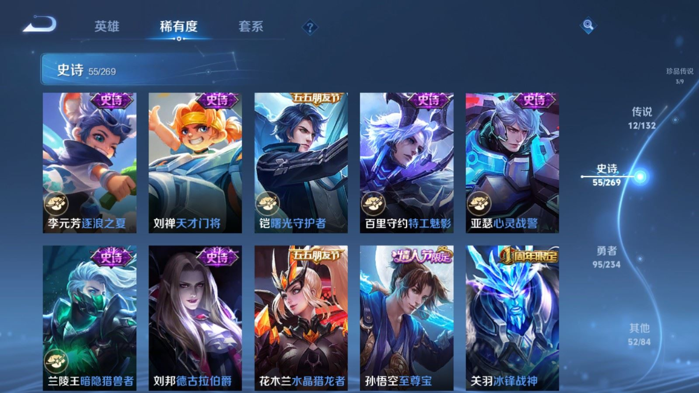 WZQM4131993王者荣耀账号详情图14