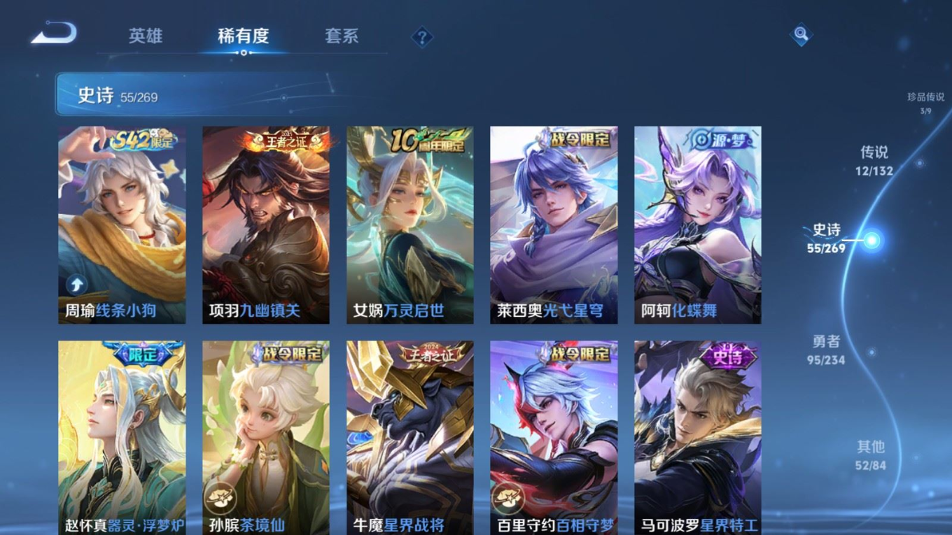 WZQM4131993王者荣耀账号详情图12