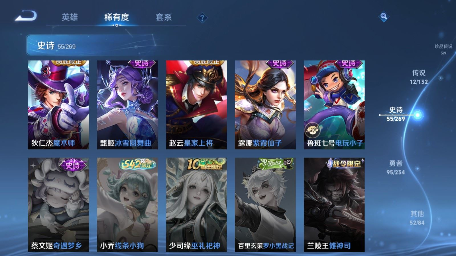 WZQM4131993王者荣耀账号详情图15