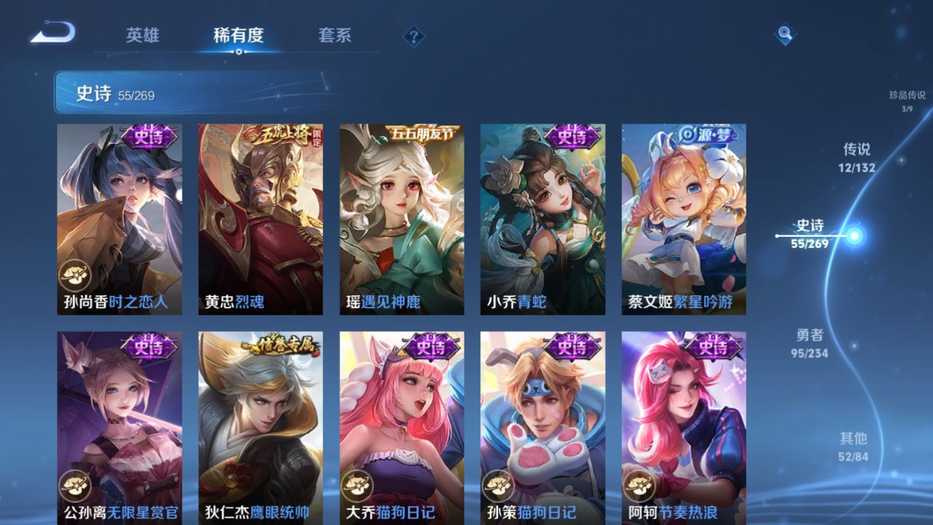 WZQM4131993王者荣耀账号详情图13