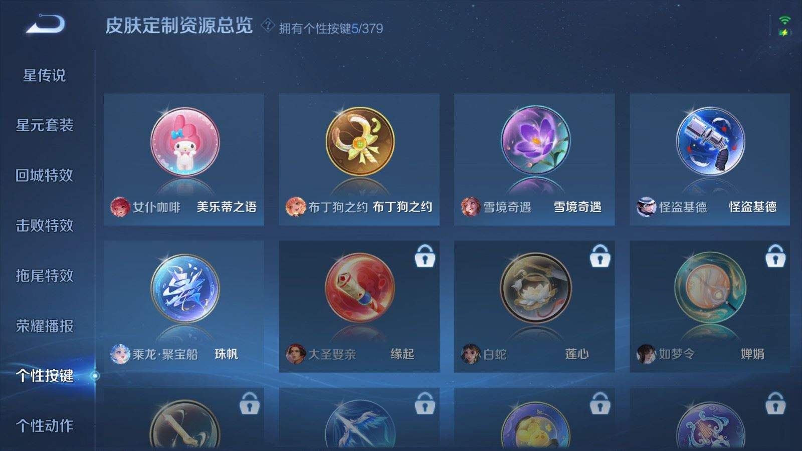 WZQM4131993王者荣耀账号详情图18