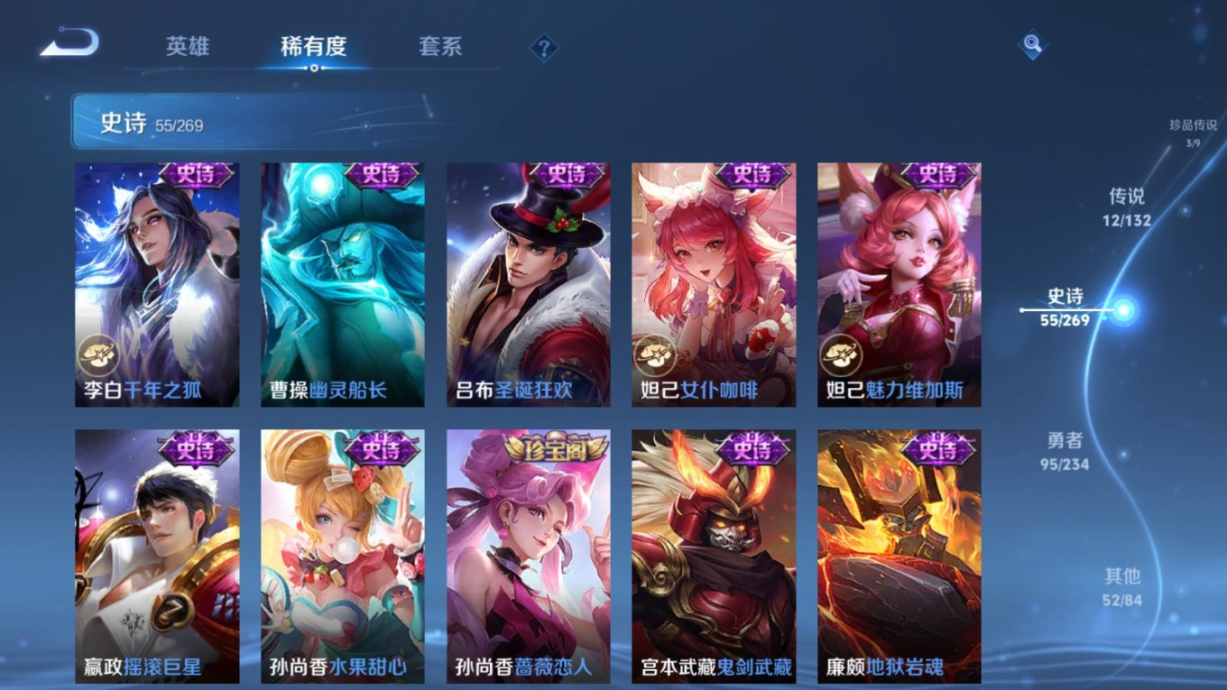 WZQM4131993王者荣耀账号详情图16