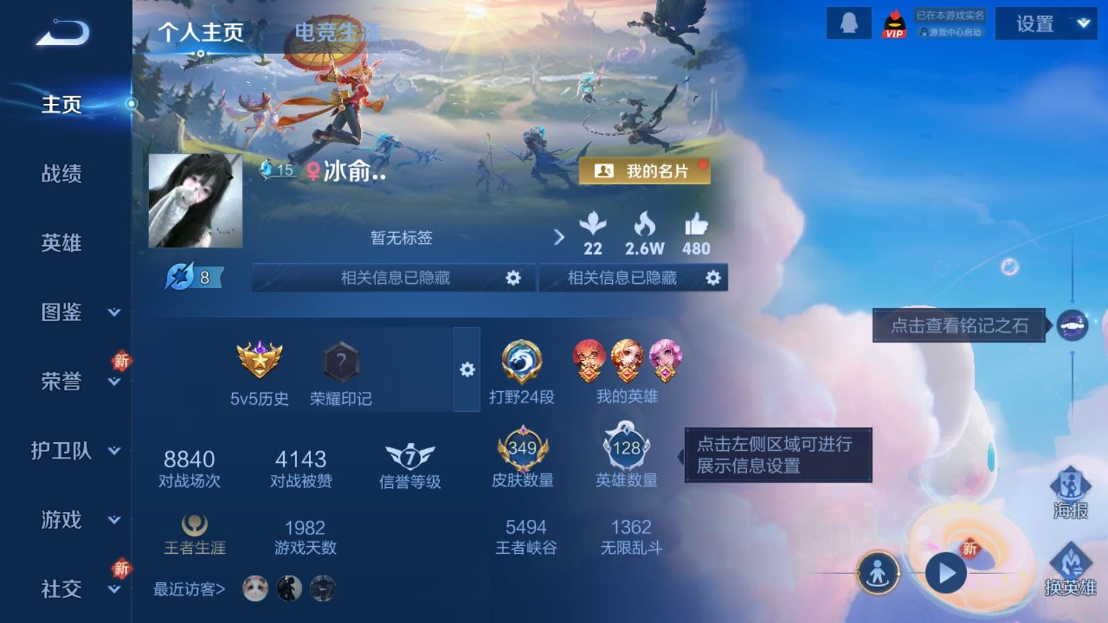 WZQM4132030王者荣耀账号详情图3