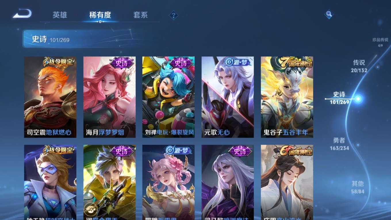 WZQM4132030王者荣耀账号详情图15