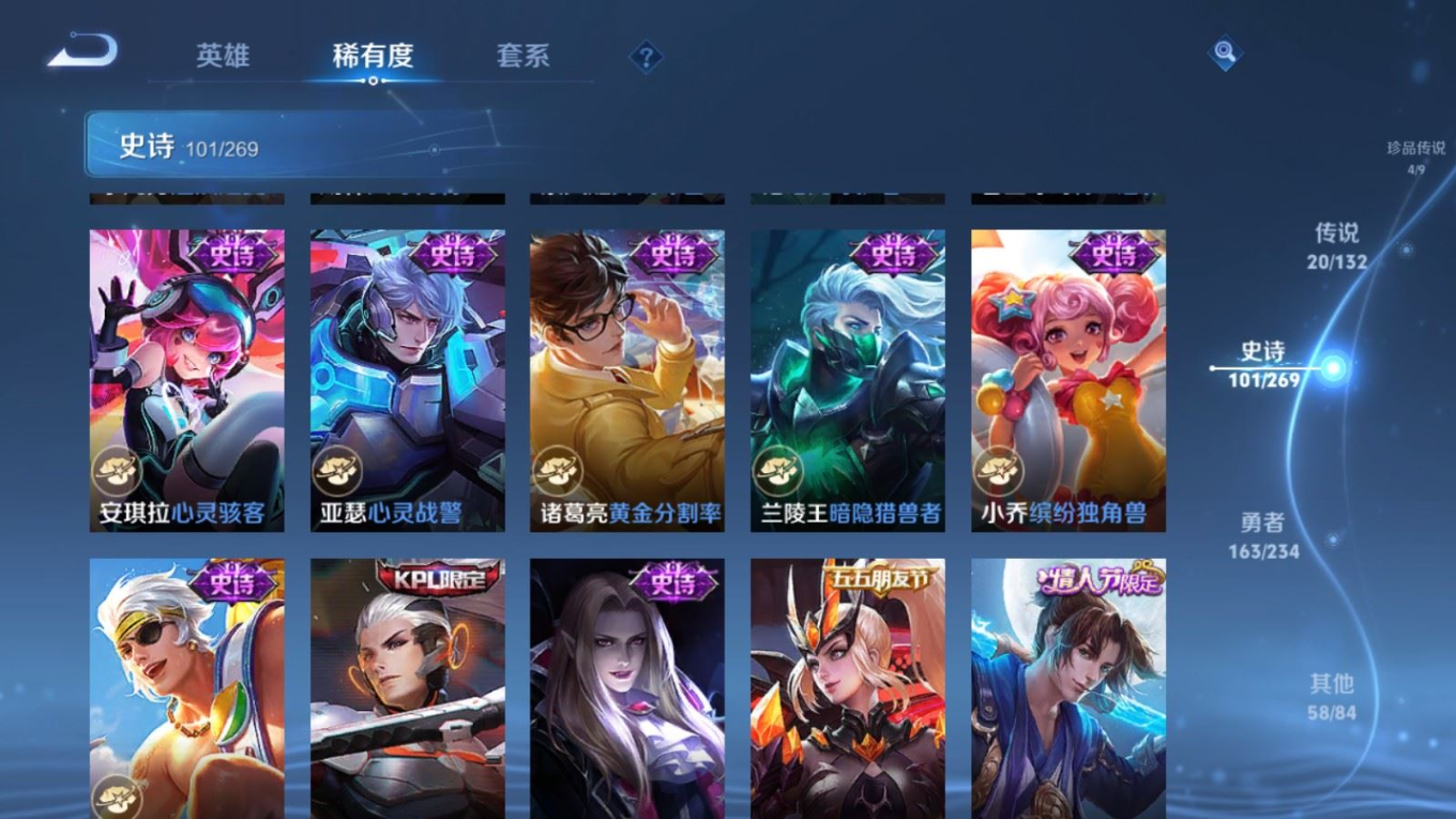 WZQM4132030王者荣耀账号详情图18