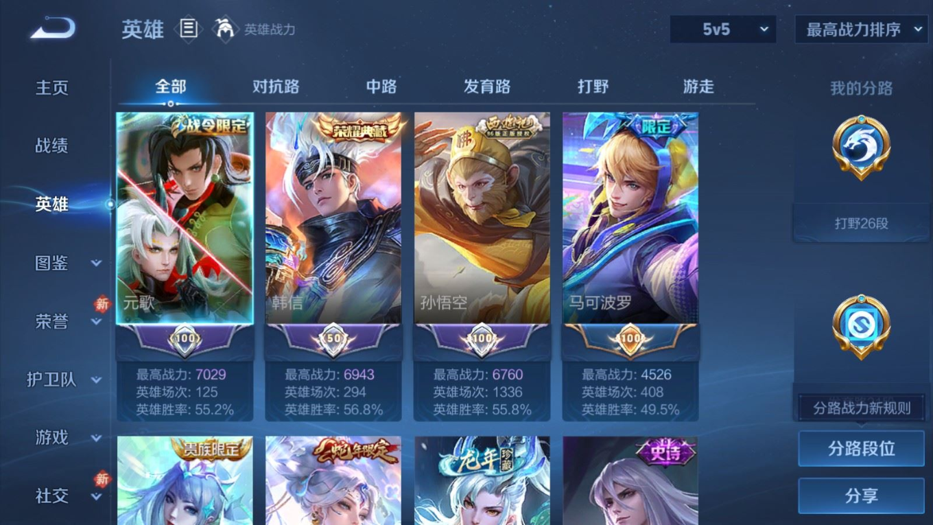 WZQM4131994王者荣耀账号详情图5