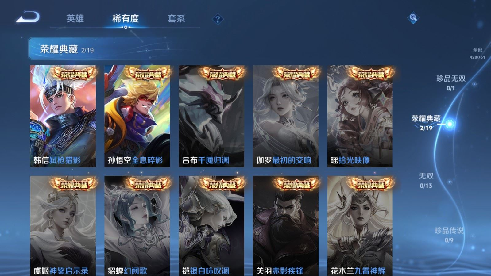 WZQM4131994王者荣耀账号详情图6