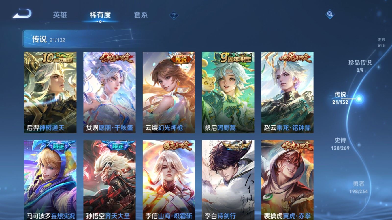 WZQM4131994王者荣耀账号详情图8