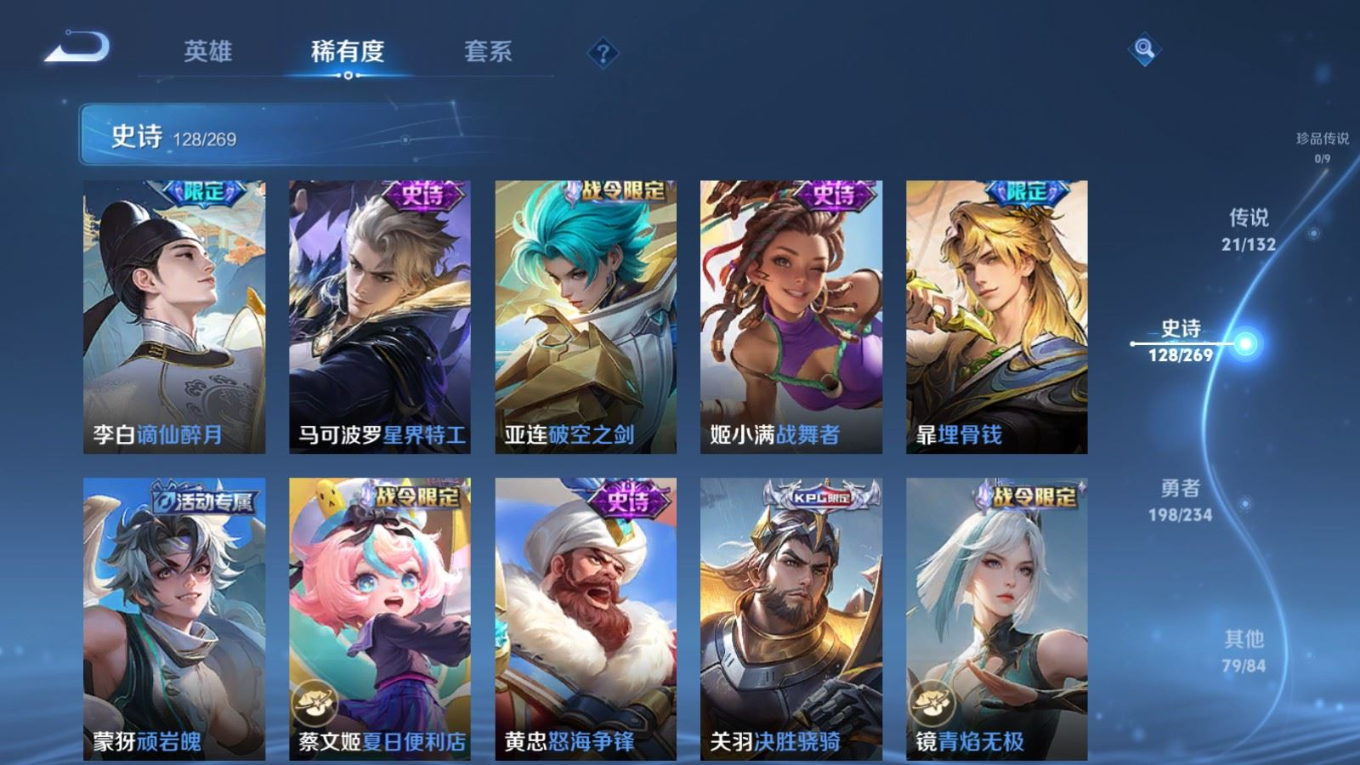 WZQM4131994王者荣耀账号详情图13