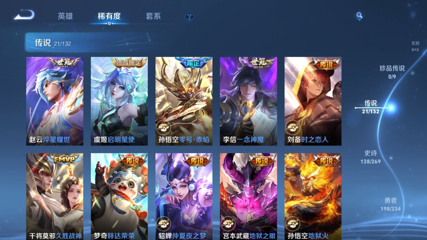 WZQM4131994王者荣耀账号详情图10