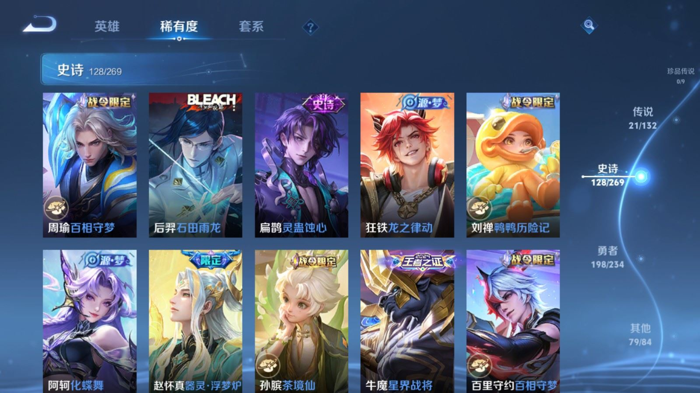 WZQM4131994王者荣耀账号详情图12