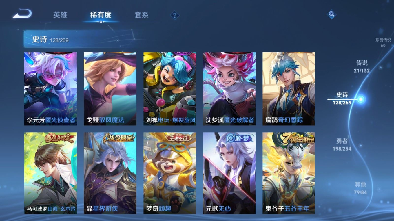 WZQM4131994王者荣耀账号详情图14