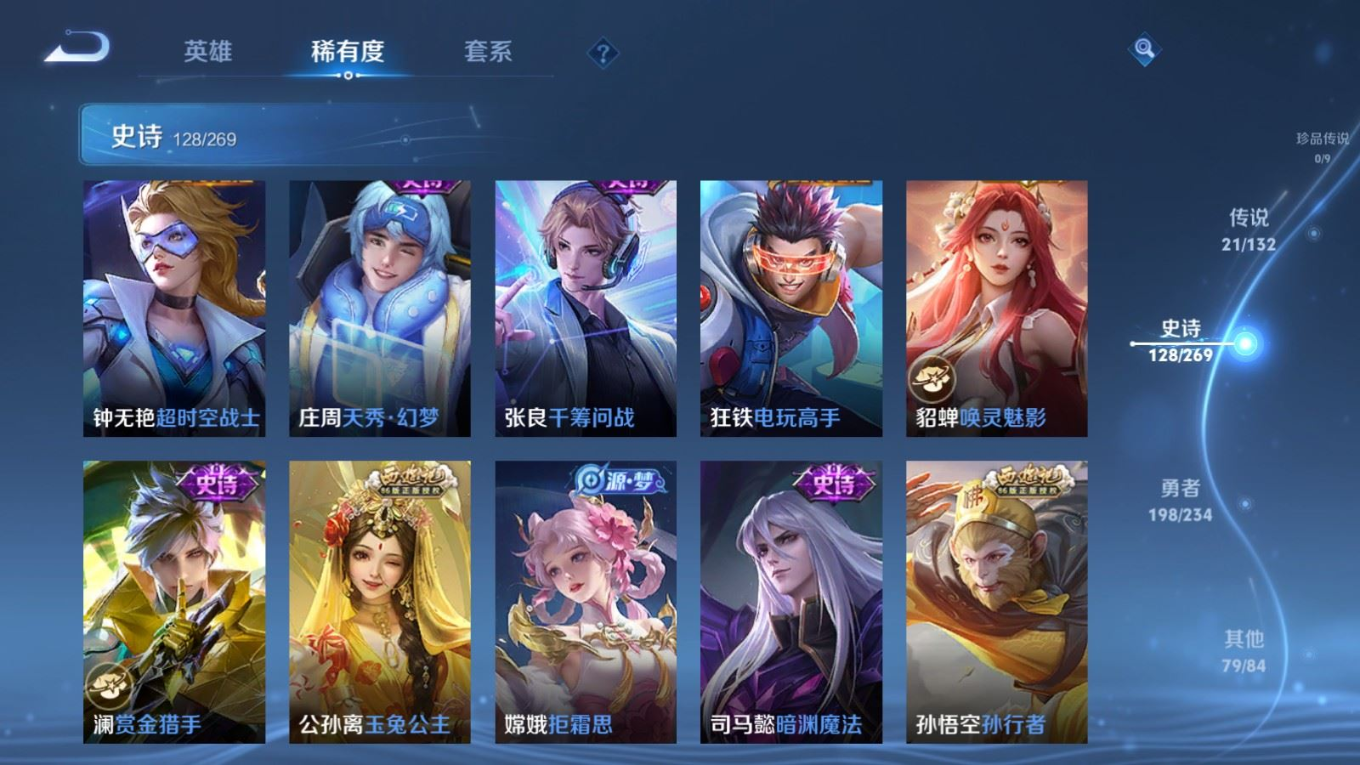 WZQM4131994王者荣耀账号详情图16