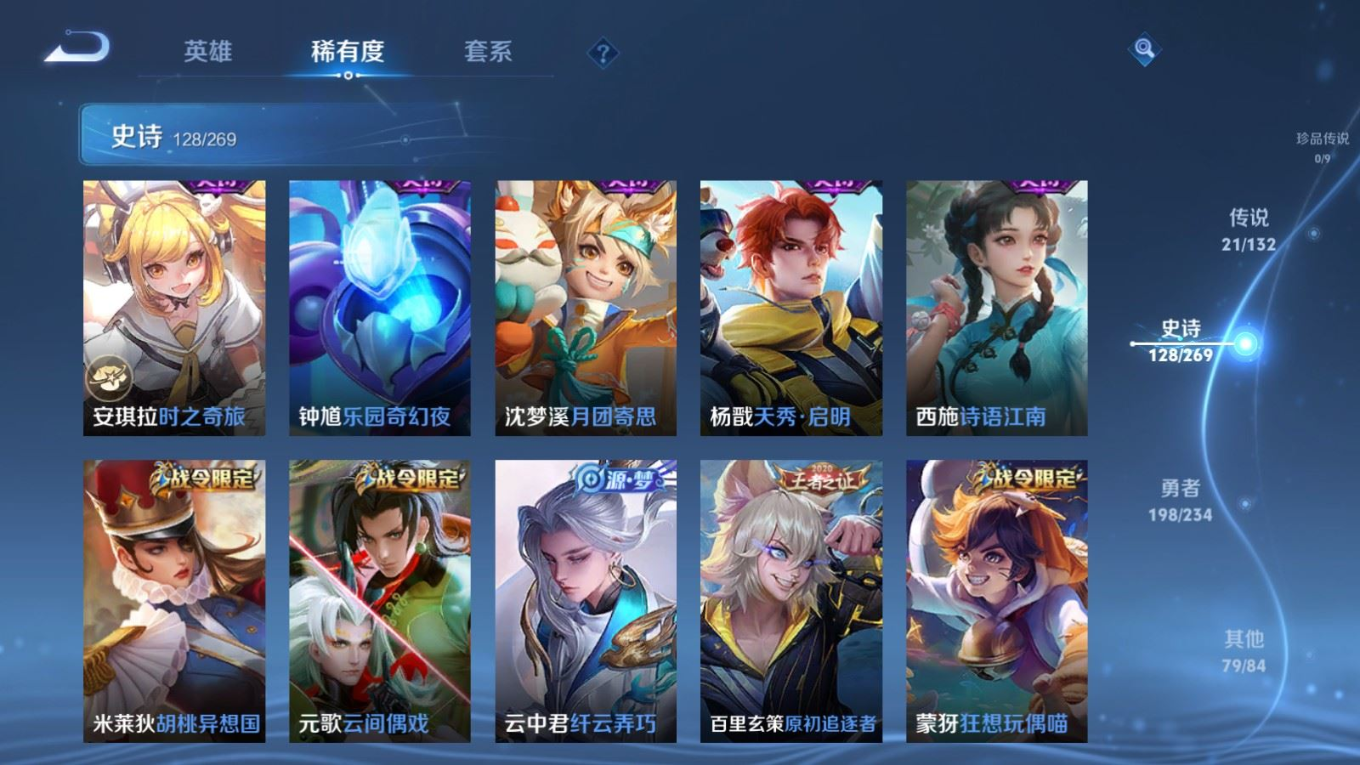 WZQM4131994王者荣耀账号详情图18