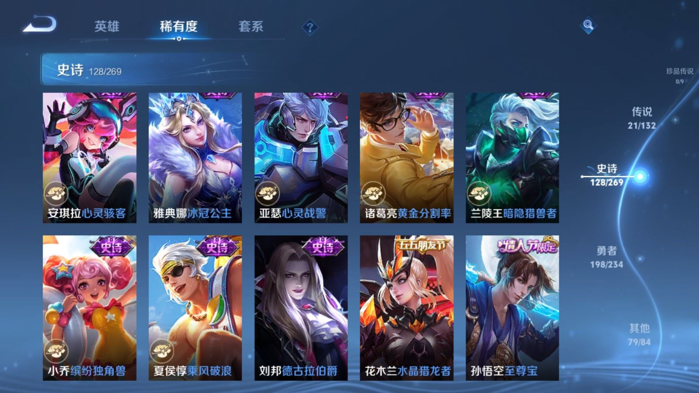 WZQM4131994王者荣耀账号详情图20