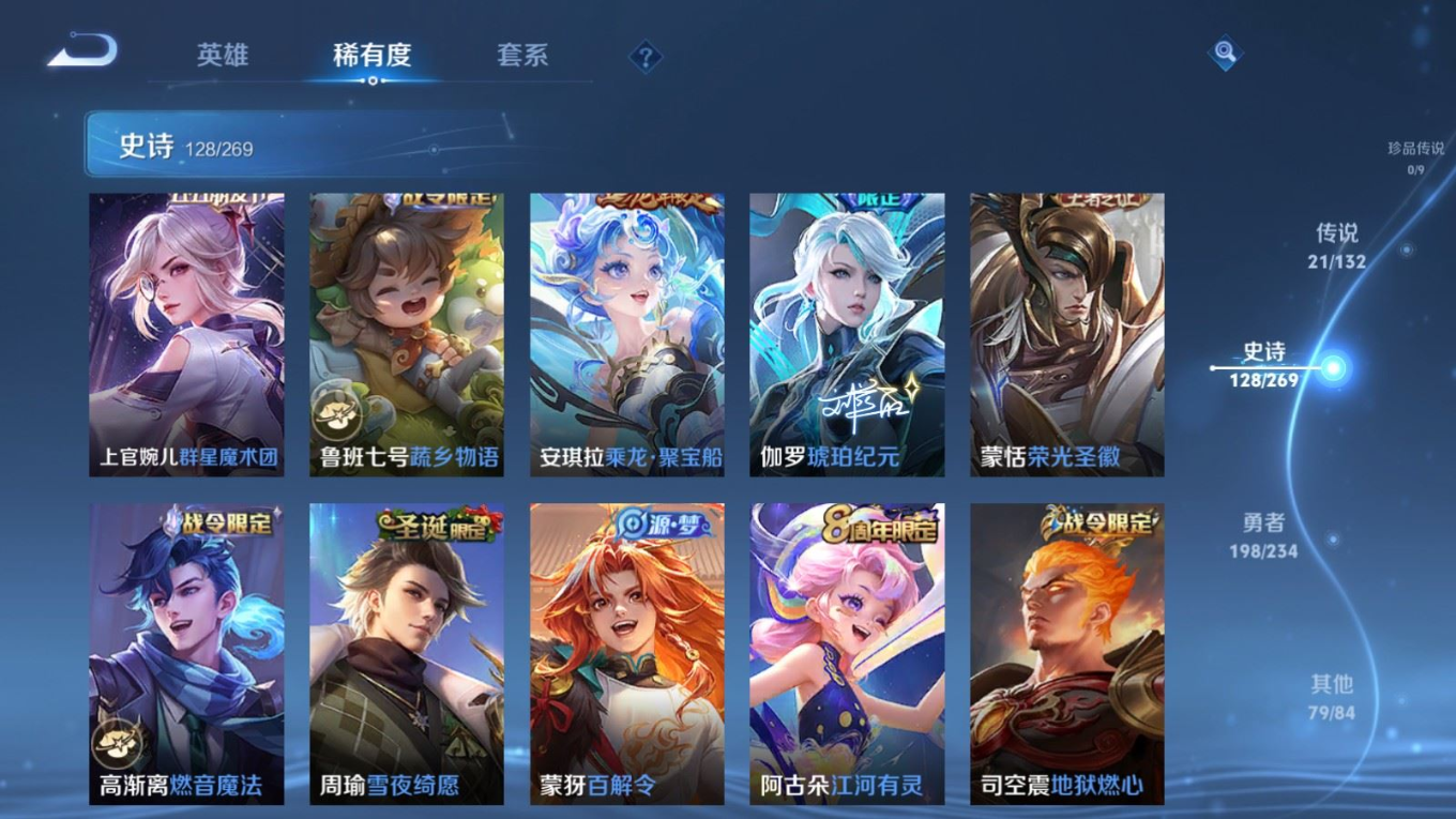 WZQM4131994王者荣耀账号详情图15