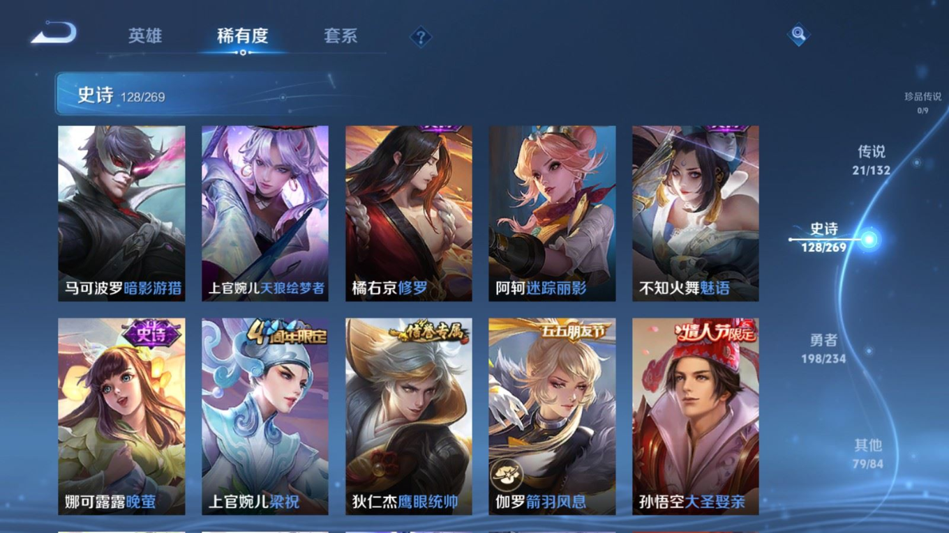 WZQM4131994王者荣耀账号详情图17