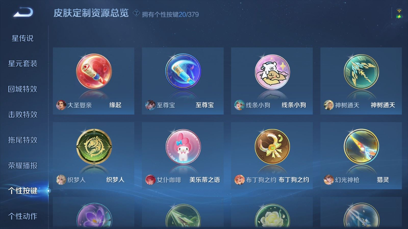 WZQM4131994王者荣耀账号详情图25