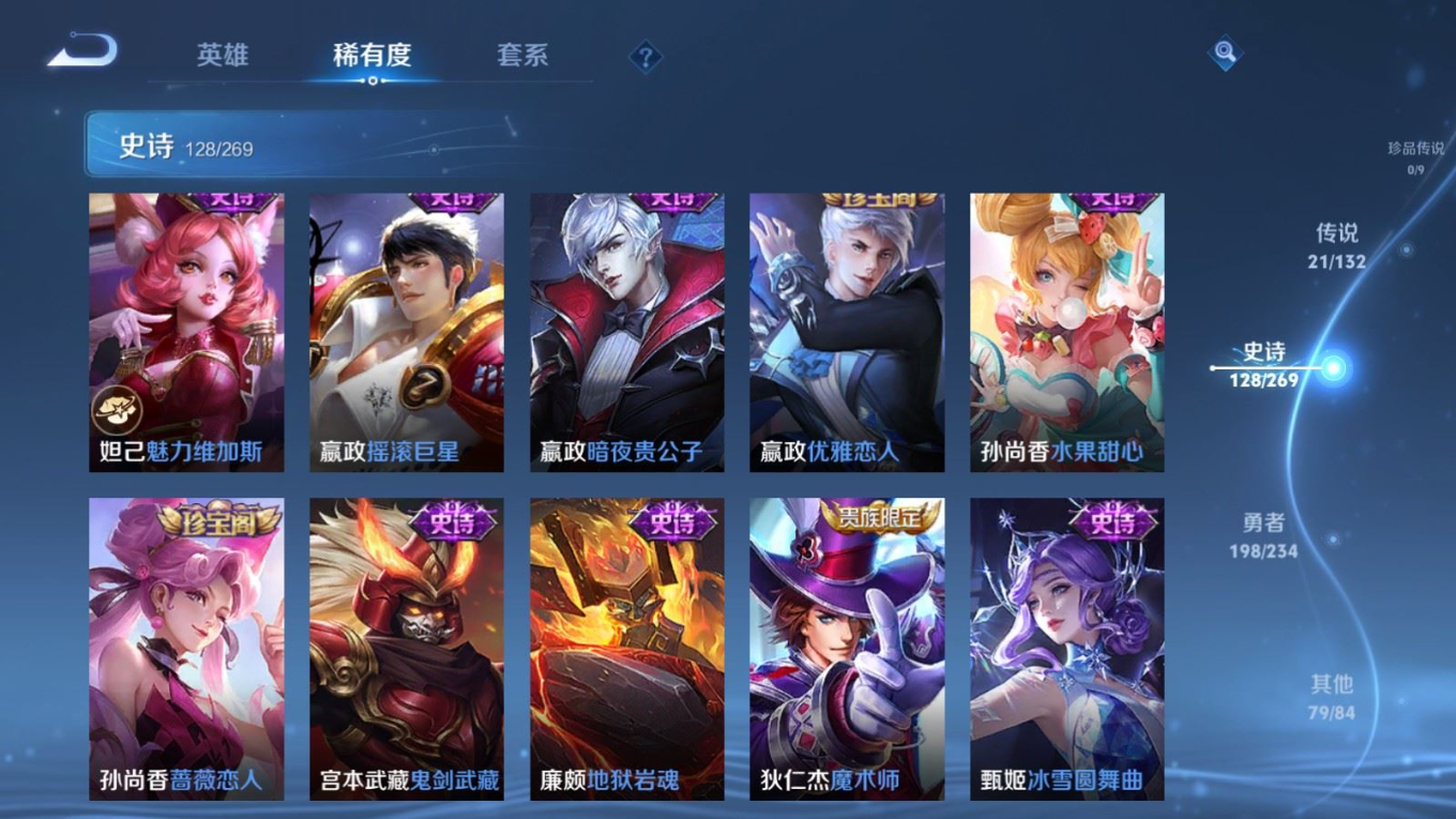 WZQM4131994王者荣耀账号详情图22