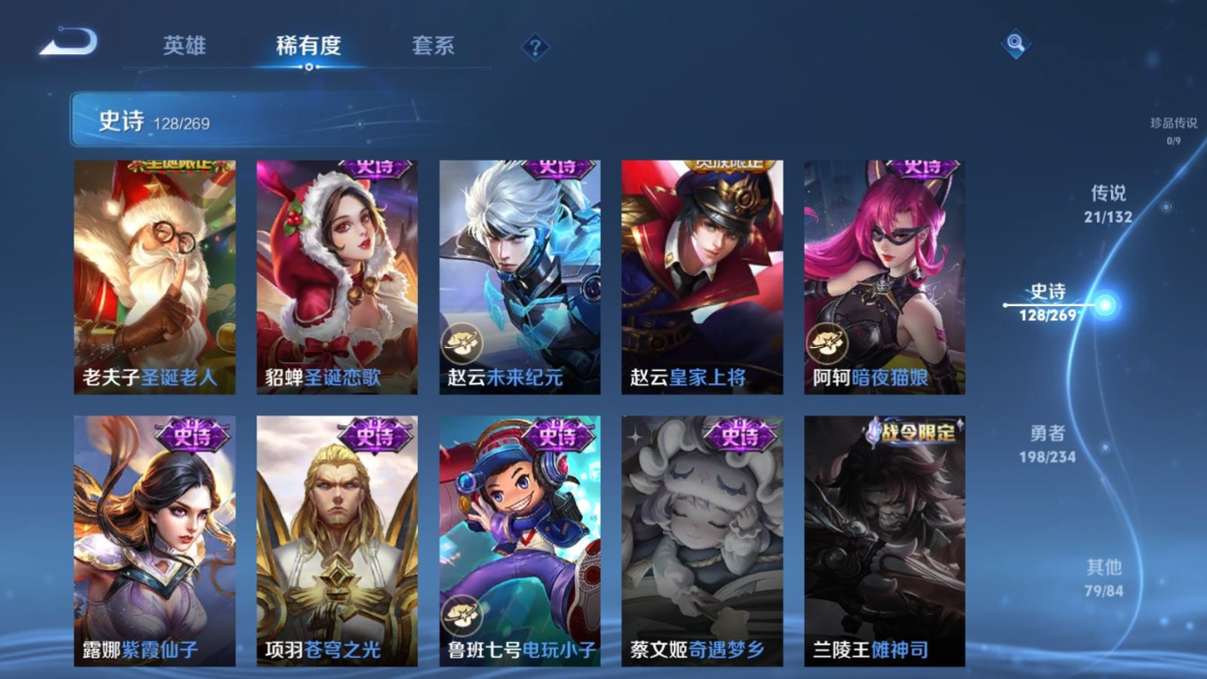 WZQM4131994王者荣耀账号详情图23