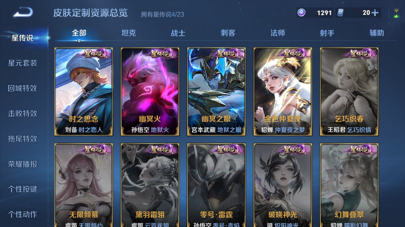 WZQM4131994王者荣耀账号详情图26